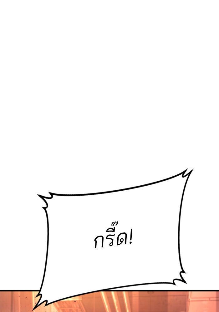 หัวหน้าคิม (Agent Kim: Reactivated) - หน้า 199