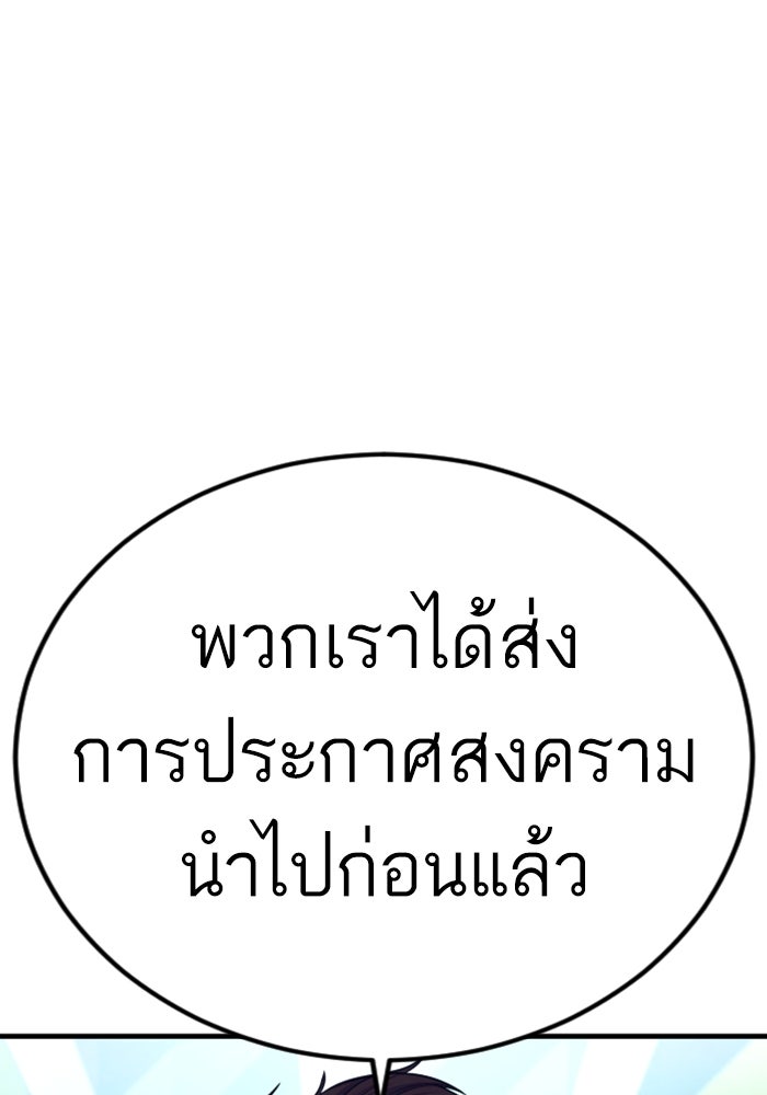 หัวหน้าคิม (Agent Kim: Reactivated) - หน้า 203
