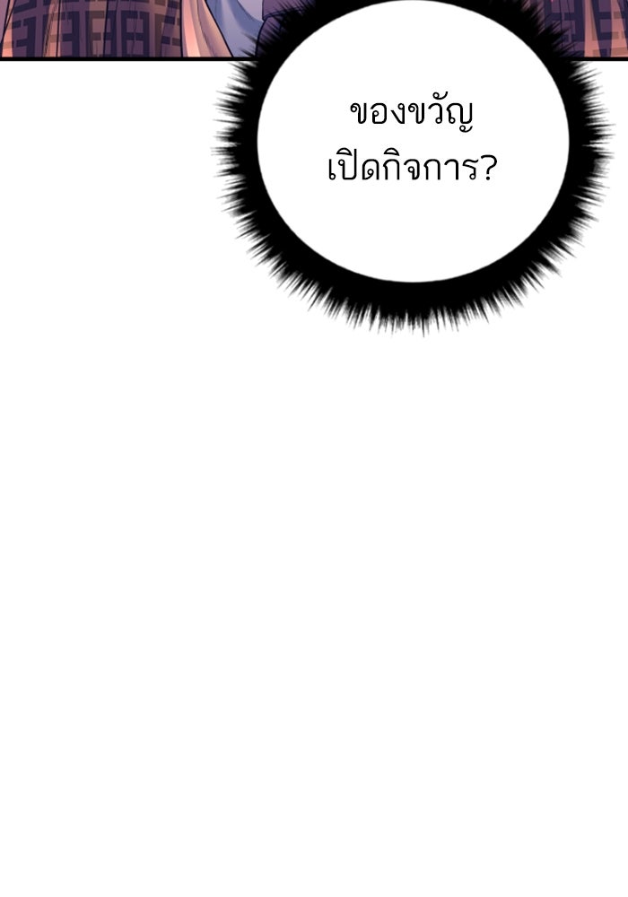 หัวหน้าคิม (Agent Kim: Reactivated) - หน้า 219