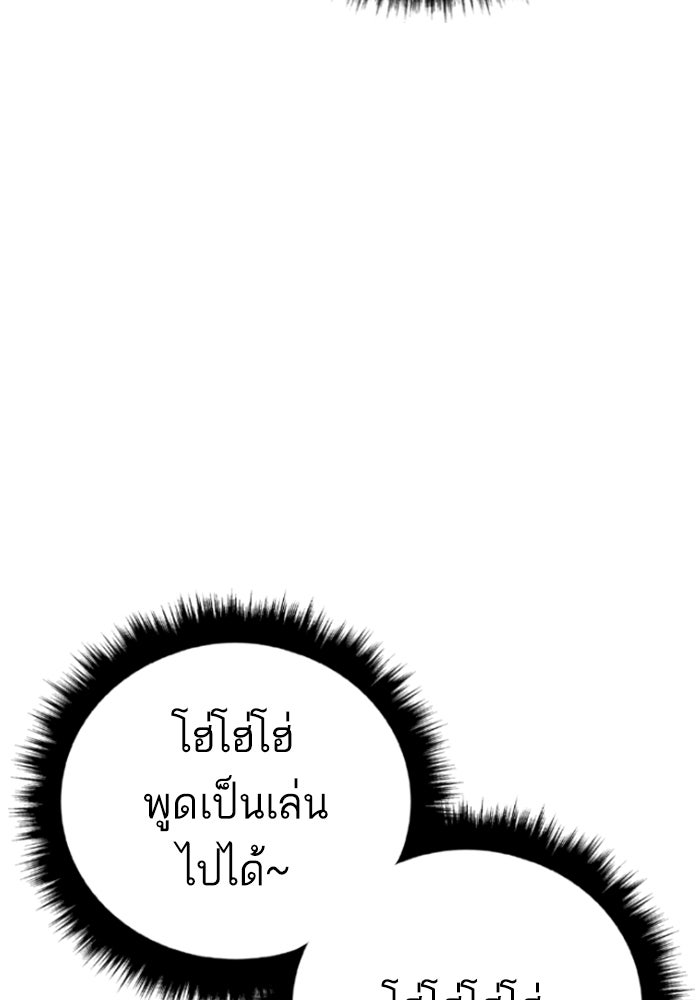 หัวหน้าคิม (Agent Kim: Reactivated) - หน้า 224