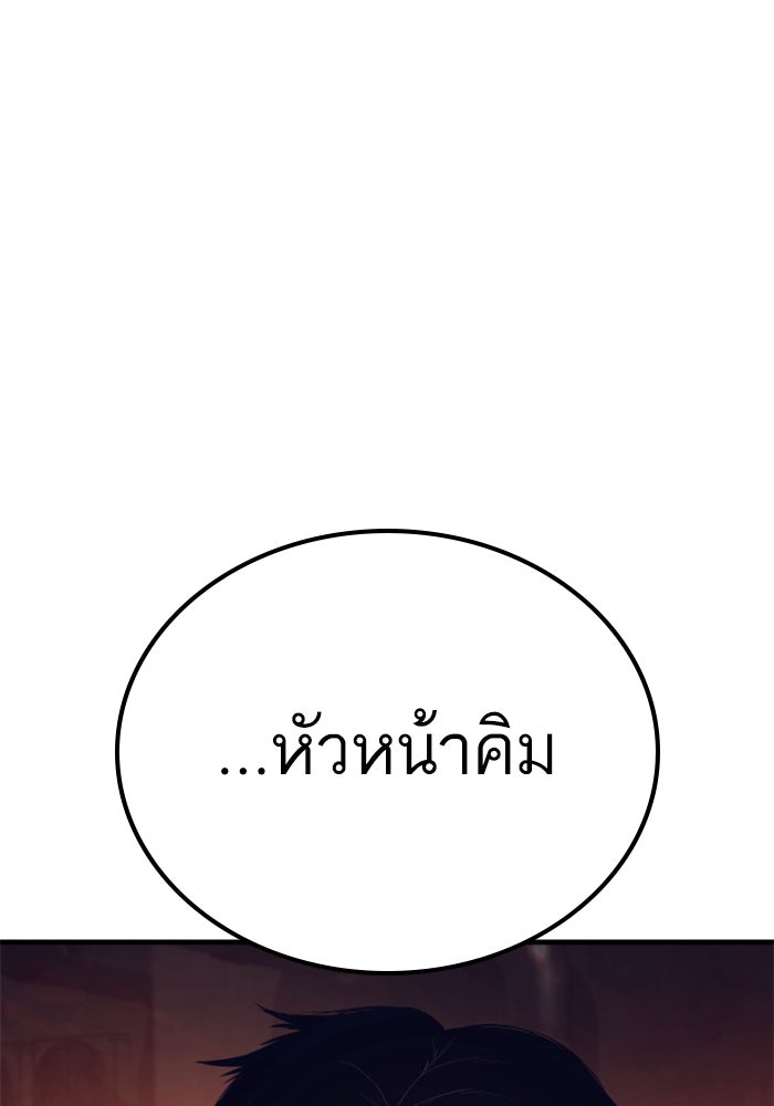 หัวหน้าคิม (Agent Kim: Reactivated) - หน้า 227