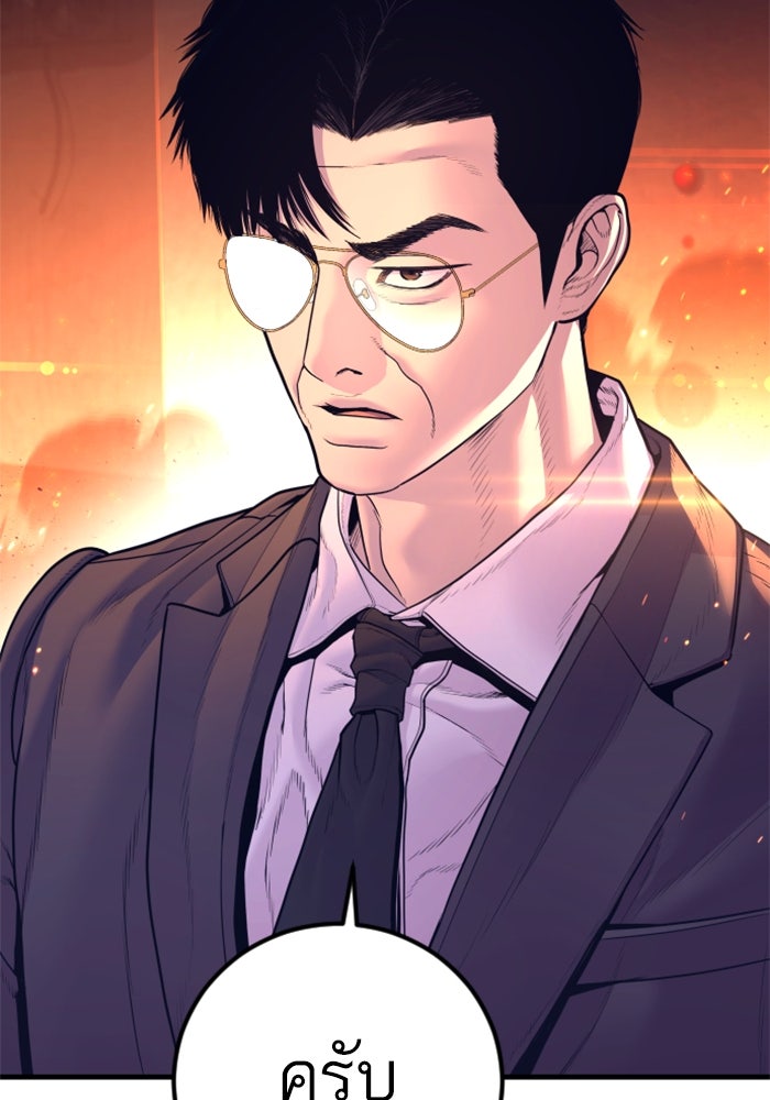หัวหน้าคิม (Agent Kim: Reactivated) - หน้า 228
