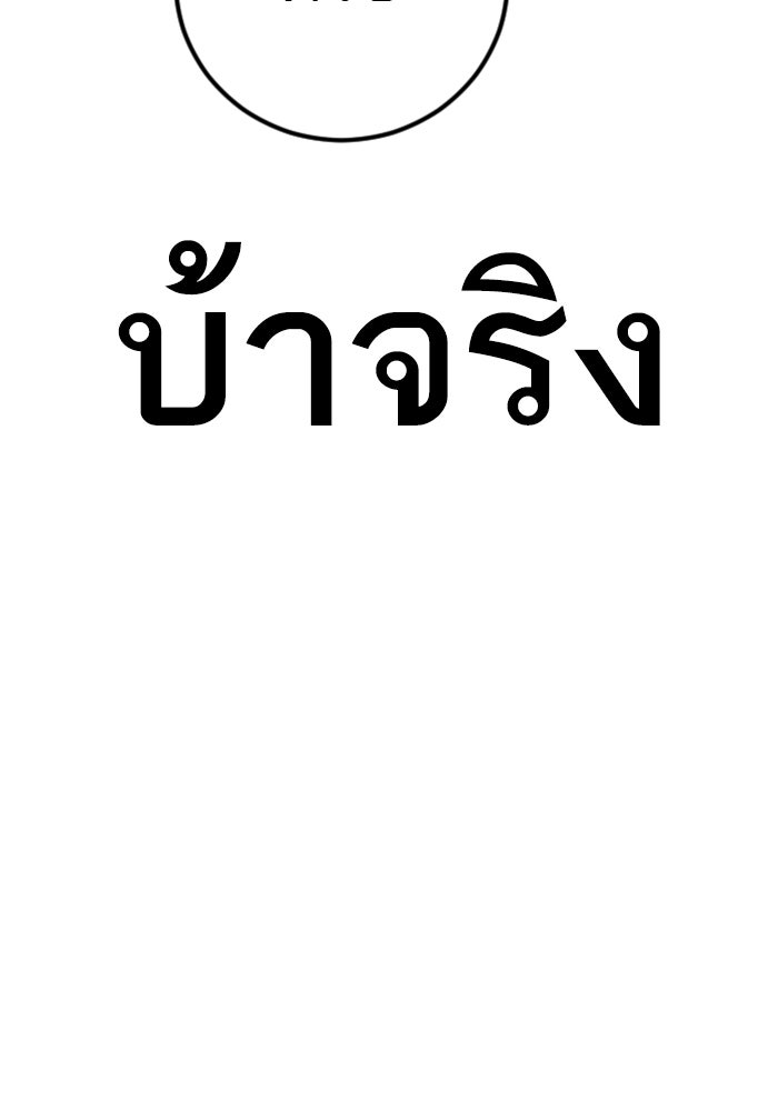 หัวหน้าคิม (Agent Kim: Reactivated) - หน้า 229