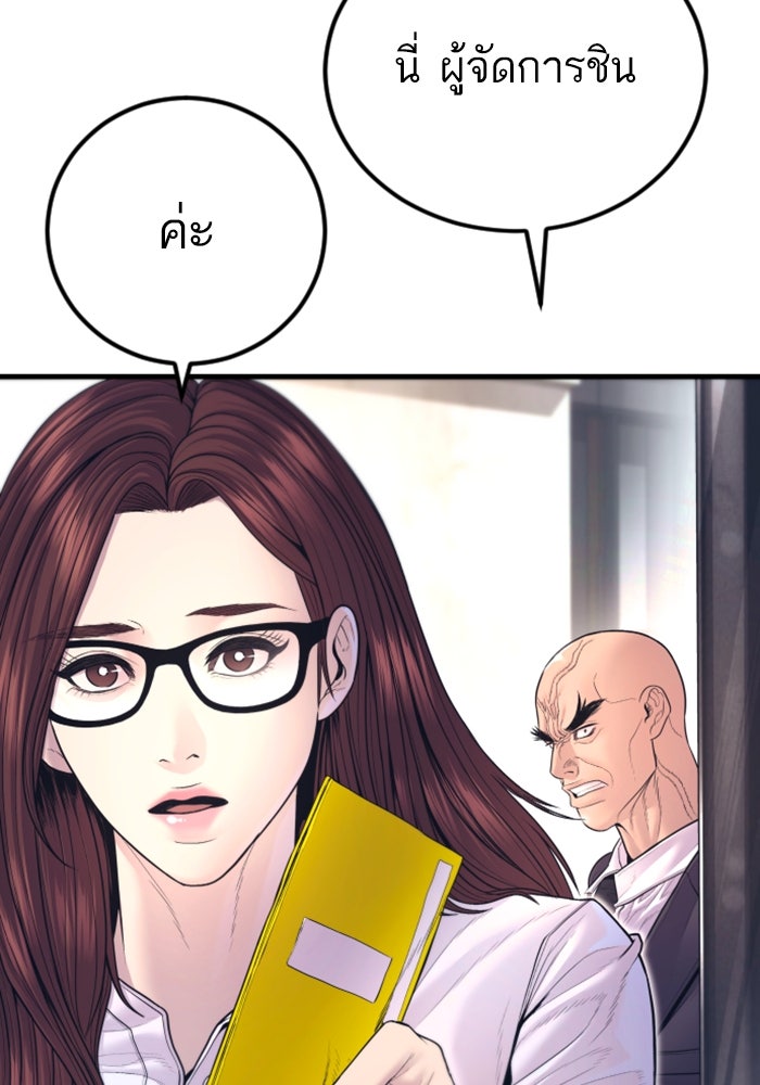 หัวหน้าคิม (Agent Kim: Reactivated) - หน้า 23
