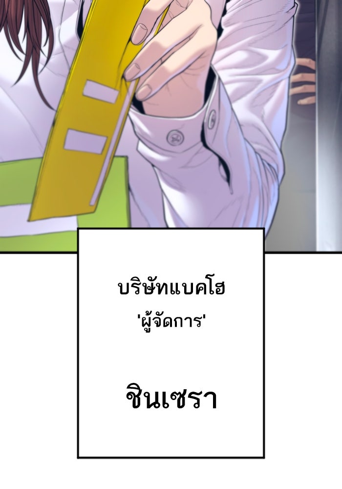 หัวหน้าคิม (Agent Kim: Reactivated) - หน้า 24