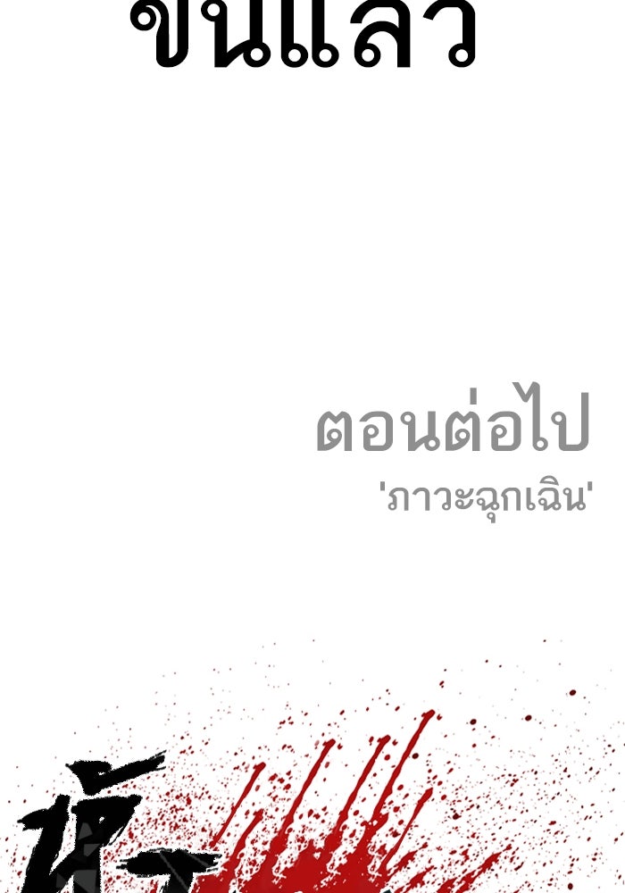 หัวหน้าคิม (Agent Kim: Reactivated) - หน้า 243
