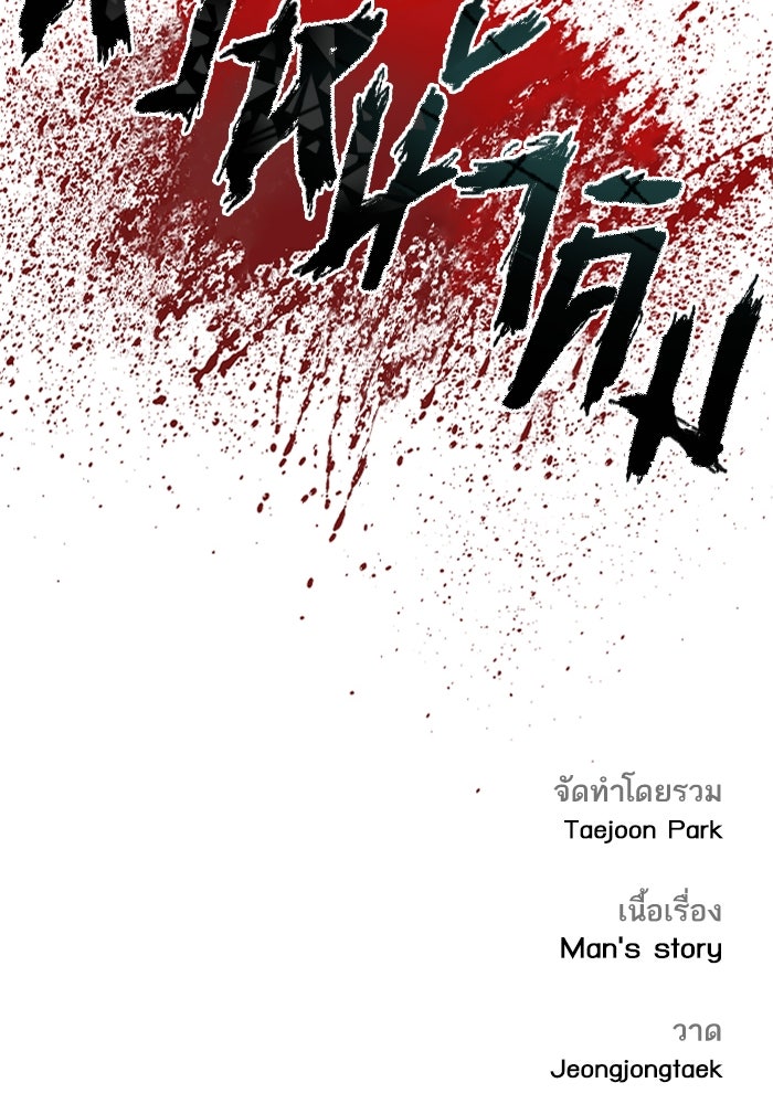 หัวหน้าคิม (Agent Kim: Reactivated) - หน้า 244