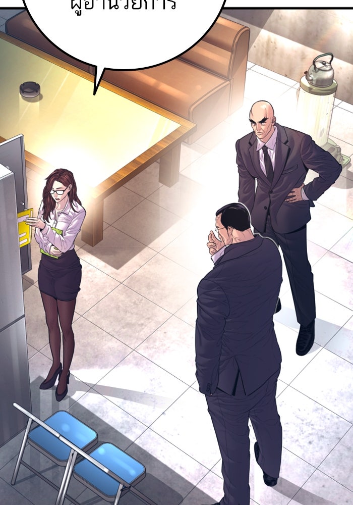 หัวหน้าคิม (Agent Kim: Reactivated) - หน้า 28