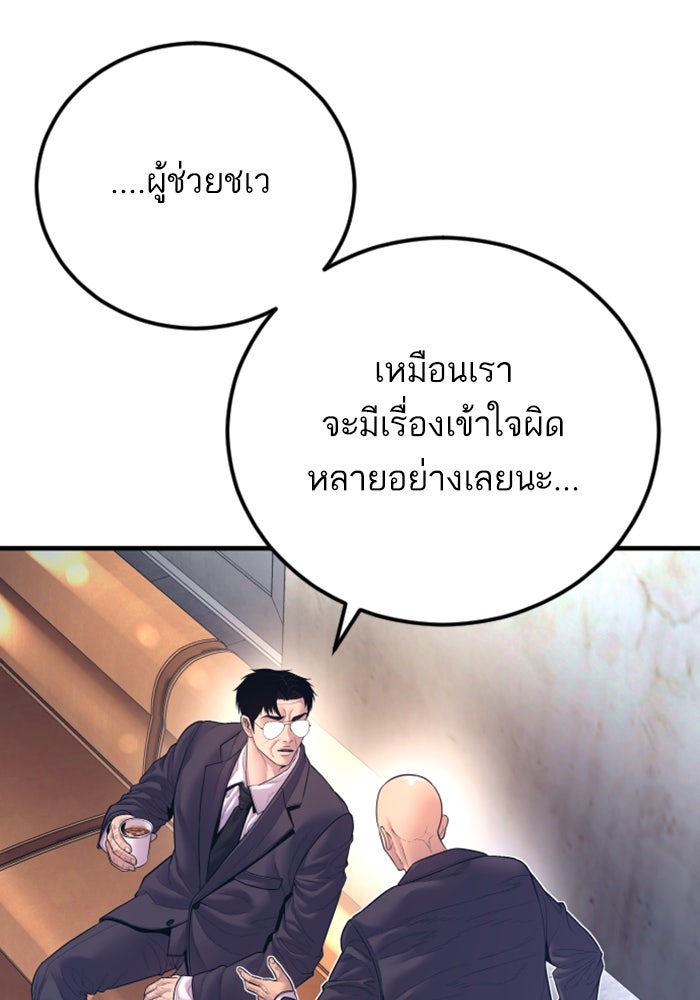 หัวหน้าคิม (Agent Kim: Reactivated) - หน้า 6