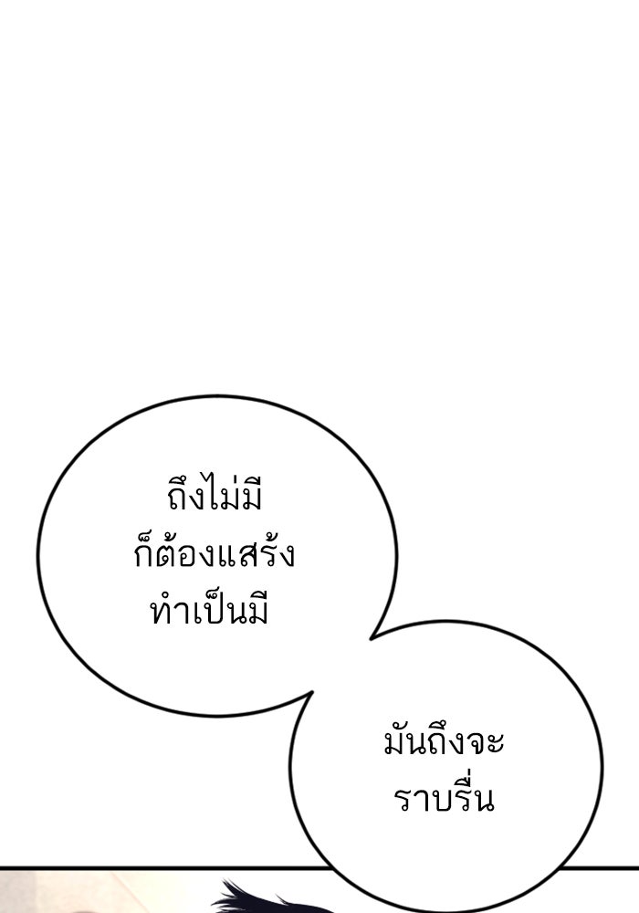 หัวหน้าคิม (Agent Kim: Reactivated) - หน้า 70
