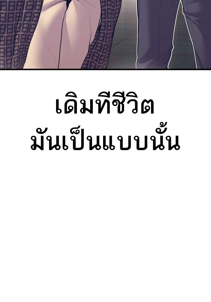 หัวหน้าคิม (Agent Kim: Reactivated) - หน้า 74