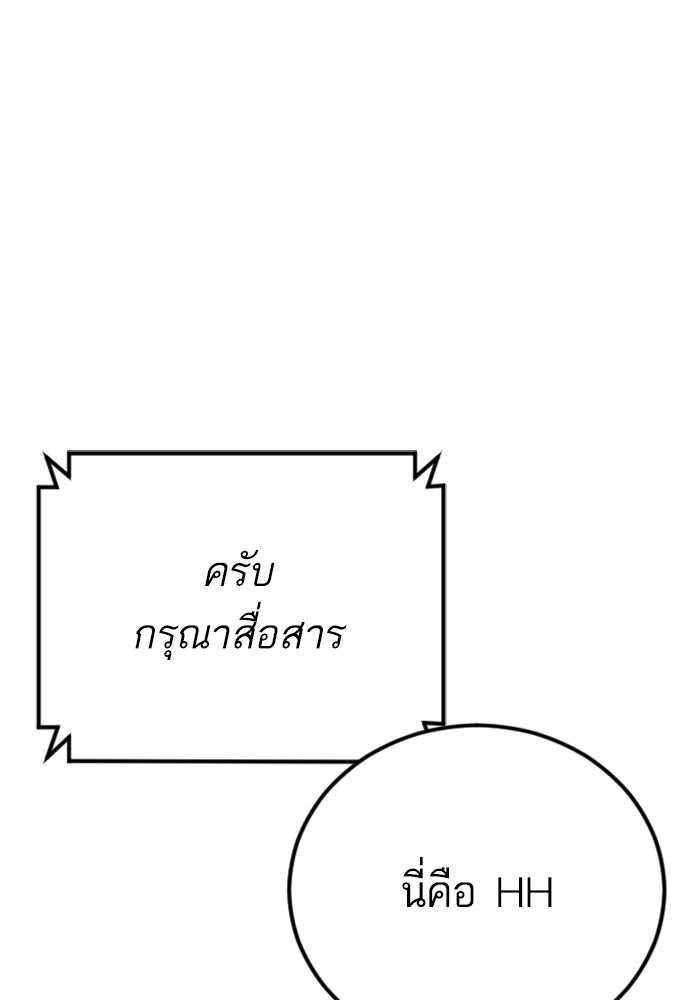 หัวหน้าคิม (Agent Kim: Reactivated) - หน้า 100