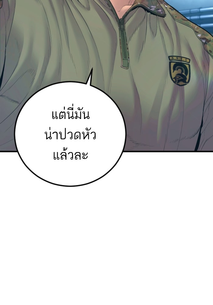 หัวหน้าคิม (Agent Kim: Reactivated) - หน้า 107
