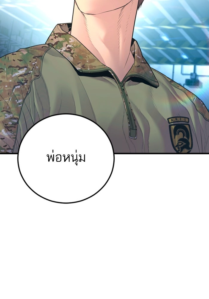 หัวหน้าคิม (Agent Kim: Reactivated) - หน้า 109