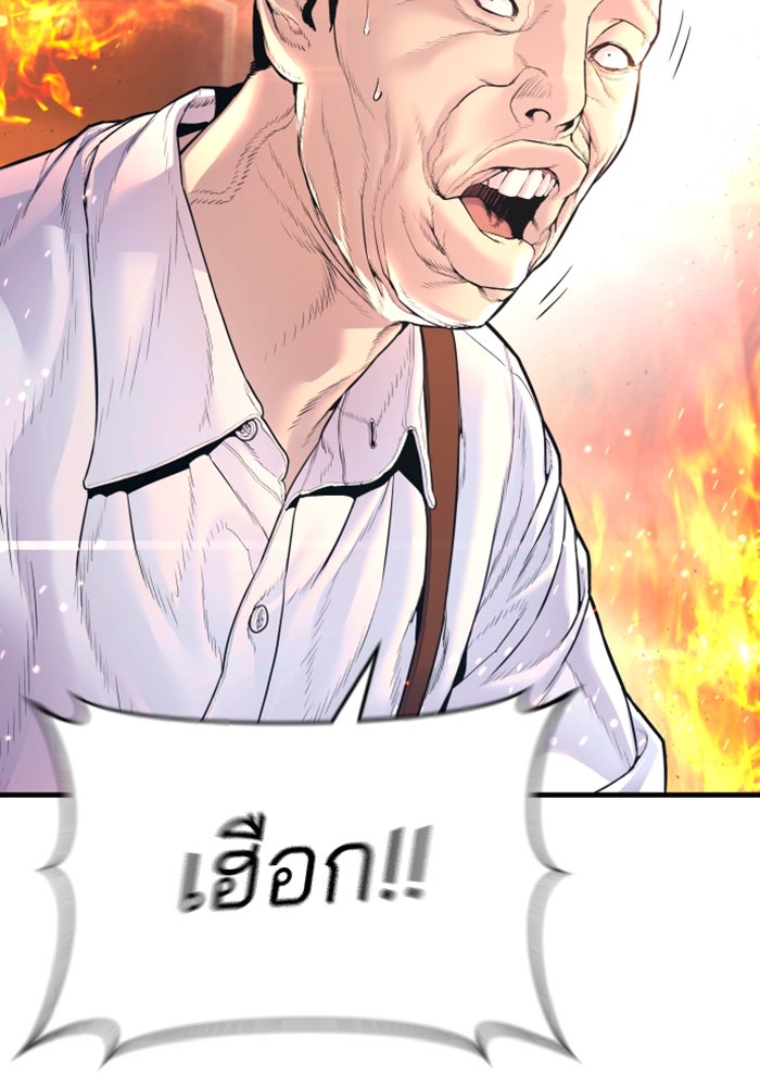 หัวหน้าคิม (Agent Kim: Reactivated) - หน้า 12