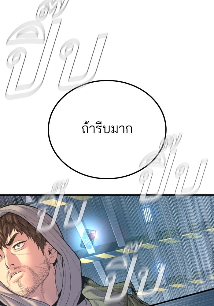 หัวหน้าคิม (Agent Kim: Reactivated) - หน้า 130