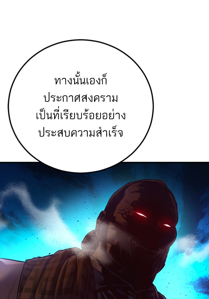 หัวหน้าคิม (Agent Kim: Reactivated) - หน้า 144