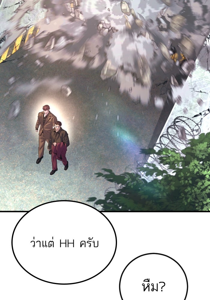 หัวหน้าคิม (Agent Kim: Reactivated) - หน้า 148