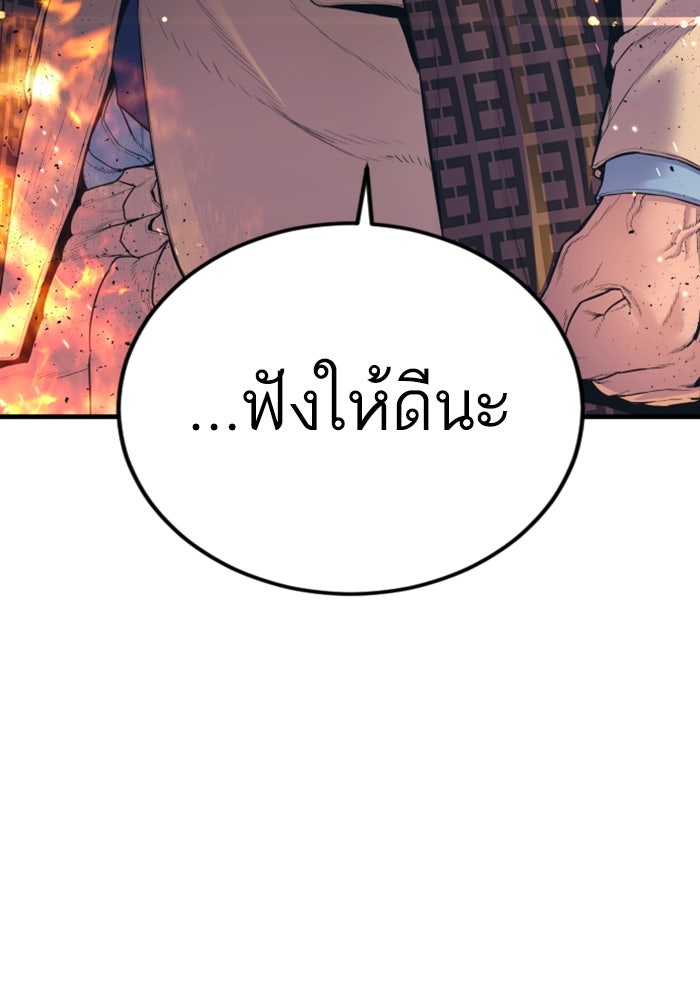 หัวหน้าคิม (Agent Kim: Reactivated) - หน้า 15