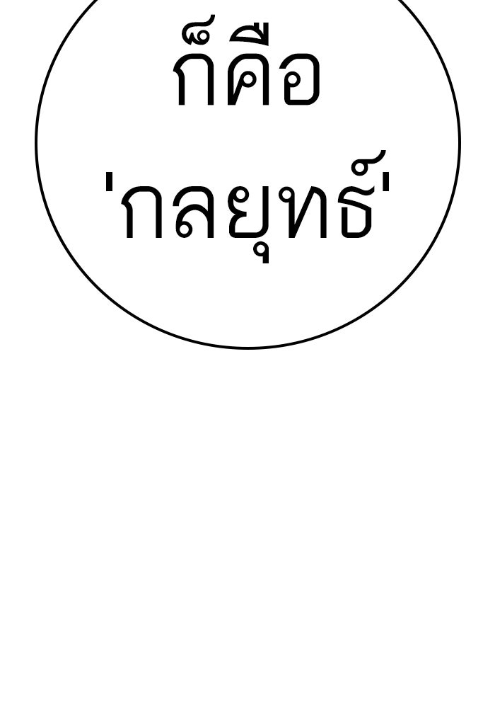 หัวหน้าคิม (Agent Kim: Reactivated) - หน้า 156