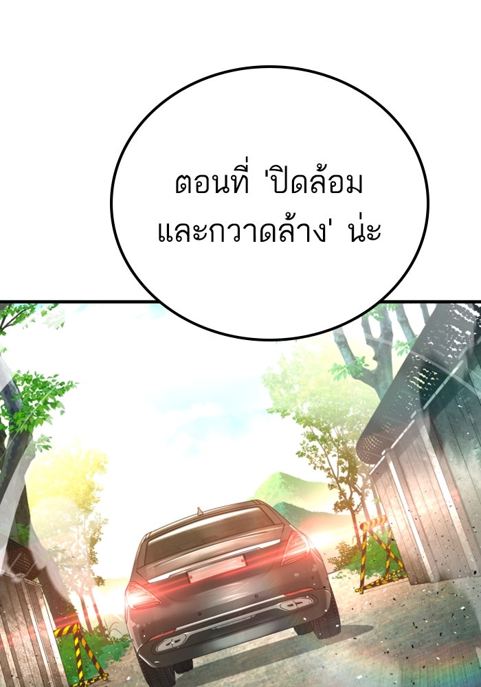 หัวหน้าคิม (Agent Kim: Reactivated) - หน้า 157