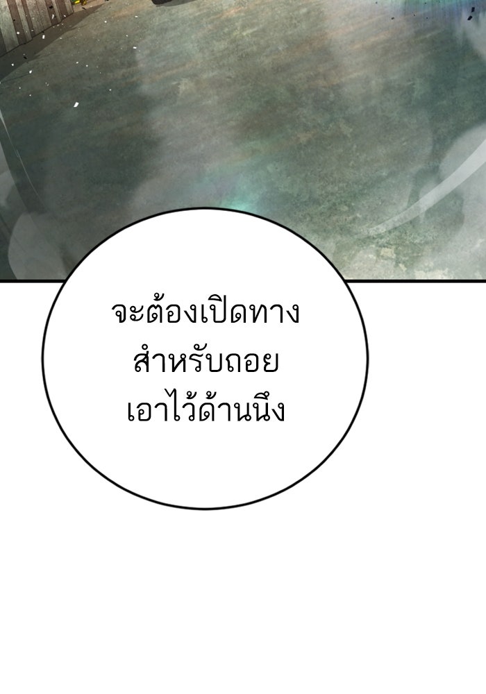 หัวหน้าคิม (Agent Kim: Reactivated) - หน้า 158