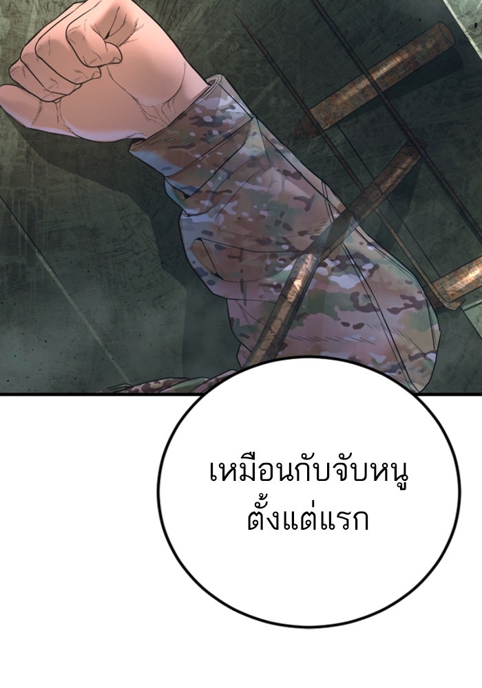 หัวหน้าคิม (Agent Kim: Reactivated) - หน้า 160