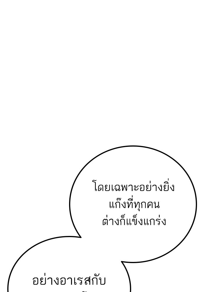 หัวหน้าคิม (Agent Kim: Reactivated) - หน้า 164