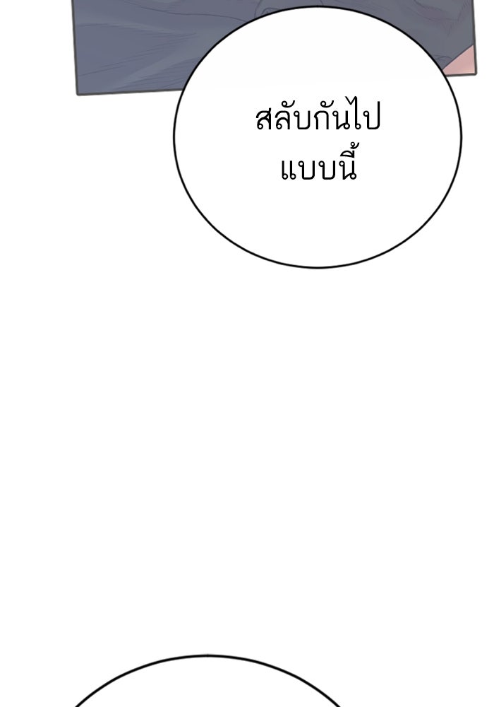 หัวหน้าคิม (Agent Kim: Reactivated) - หน้า 169