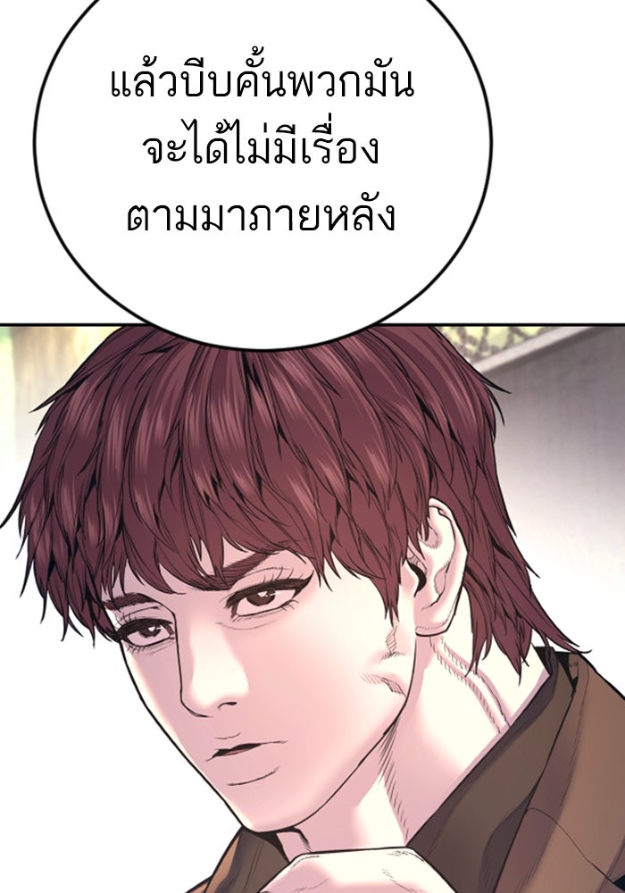 หัวหน้าคิม (Agent Kim: Reactivated) - หน้า 170