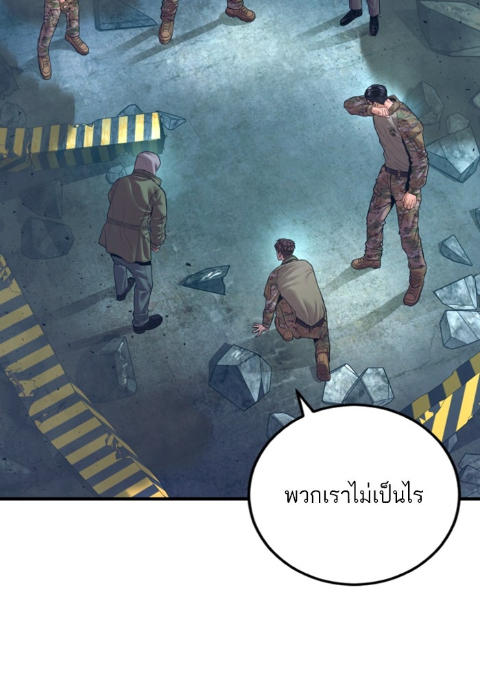 หัวหน้าคิม (Agent Kim: Reactivated) - หน้า 173