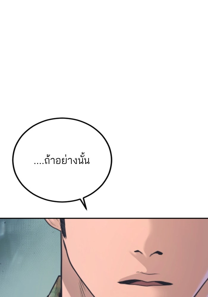 หัวหน้าคิม (Agent Kim: Reactivated) - หน้า 177