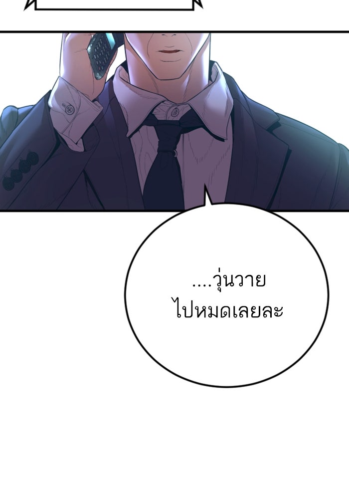 หัวหน้าคิม (Agent Kim: Reactivated) - หน้า 189