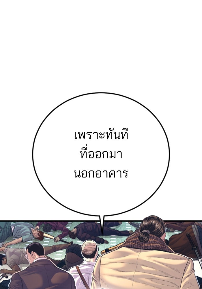 หัวหน้าคิม (Agent Kim: Reactivated) - หน้า 190