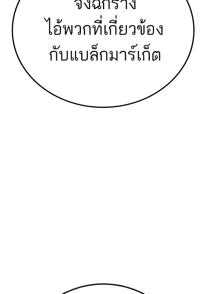 หัวหน้าคิม (Agent Kim: Reactivated) - หน้า 20