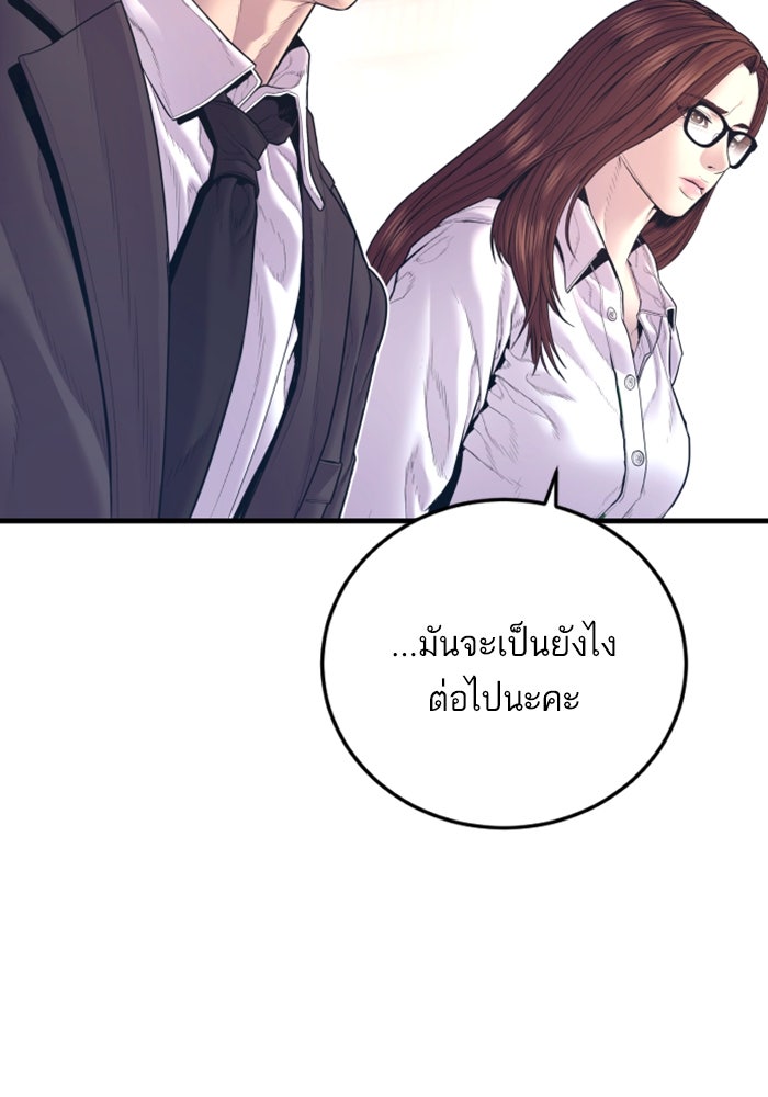 หัวหน้าคิม (Agent Kim: Reactivated) - หน้า 203