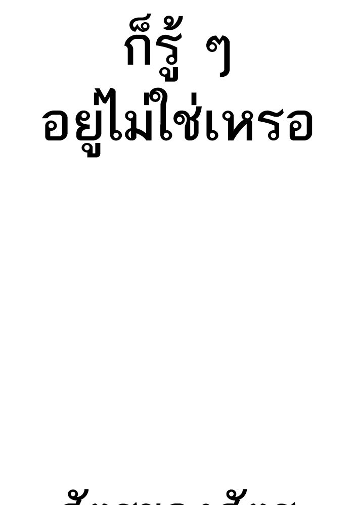 หัวหน้าคิม (Agent Kim: Reactivated) - หน้า 206