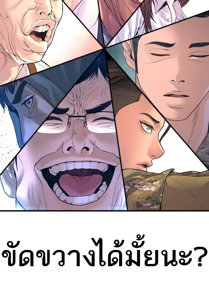หัวหน้าคิม (Agent Kim: Reactivated) - หน้า 216