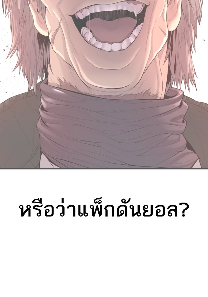 หัวหน้าคิม (Agent Kim: Reactivated) - หน้า 220