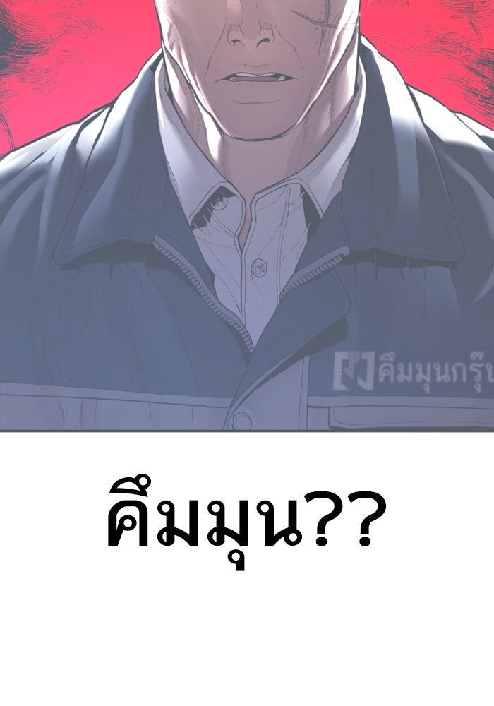 หัวหน้าคิม (Agent Kim: Reactivated) - หน้า 222