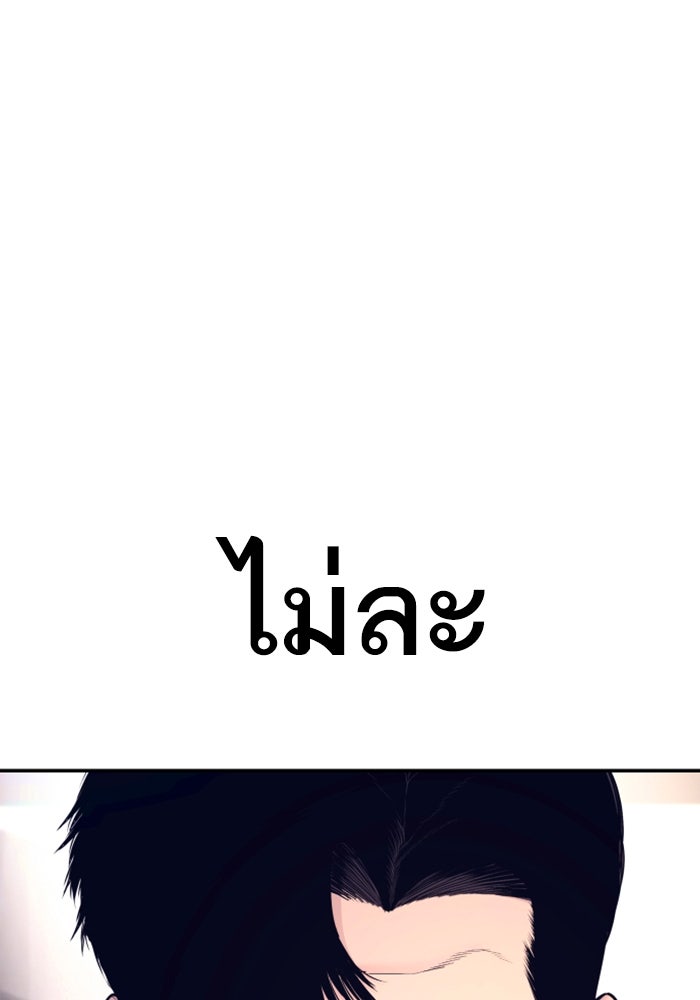 หัวหน้าคิม (Agent Kim: Reactivated) - หน้า 223