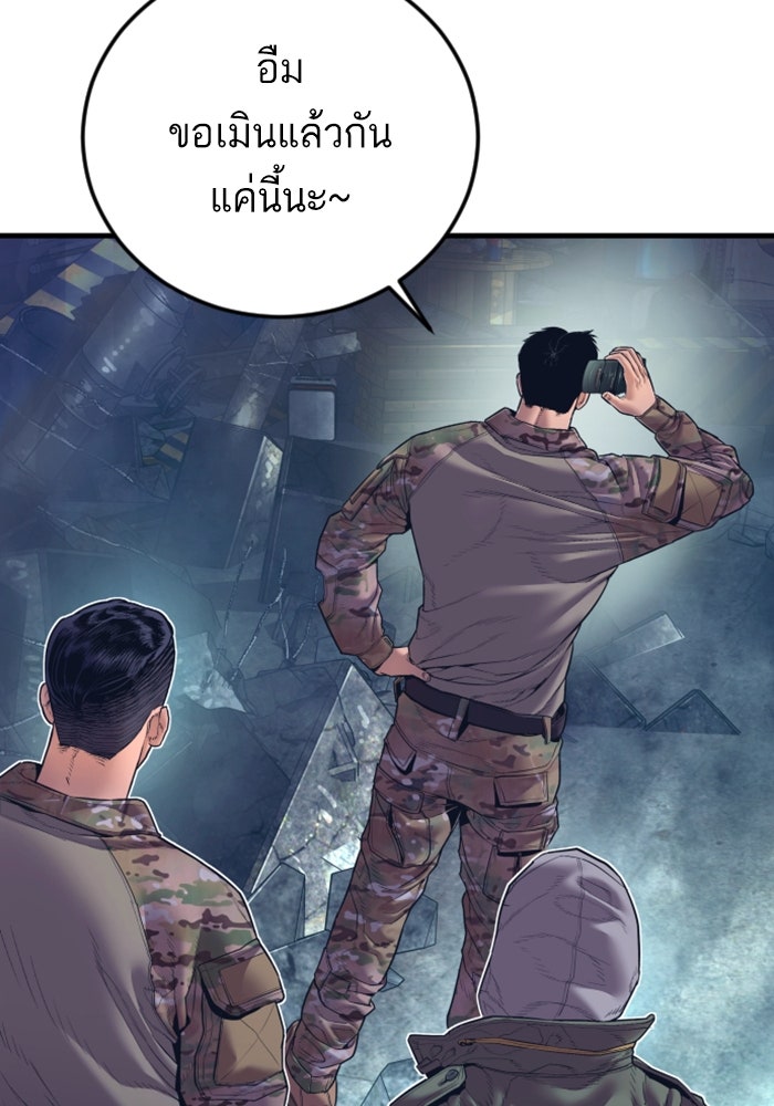 หัวหน้าคิม (Agent Kim: Reactivated) - หน้า 230
