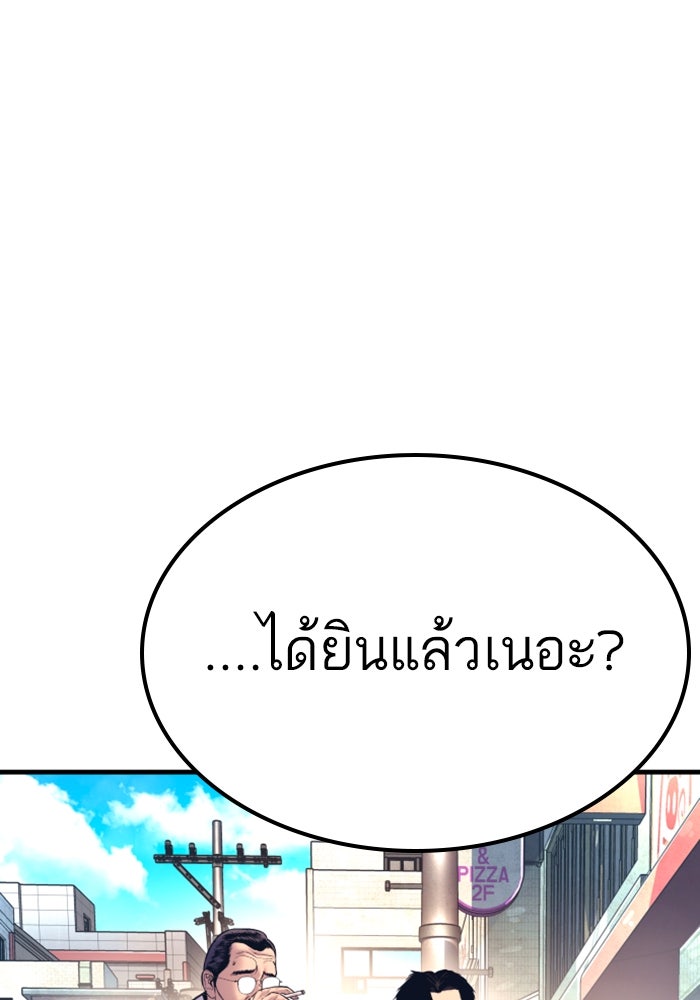 หัวหน้าคิม (Agent Kim: Reactivated) - หน้า 234
