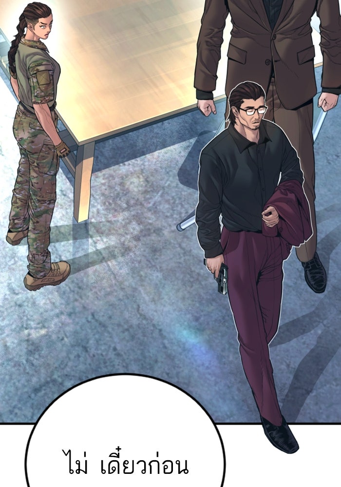 หัวหน้าคิม (Agent Kim: Reactivated) - หน้า 26
