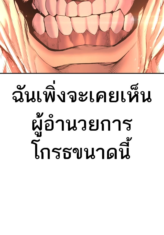 หัวหน้าคิม (Agent Kim: Reactivated) - หน้า 4