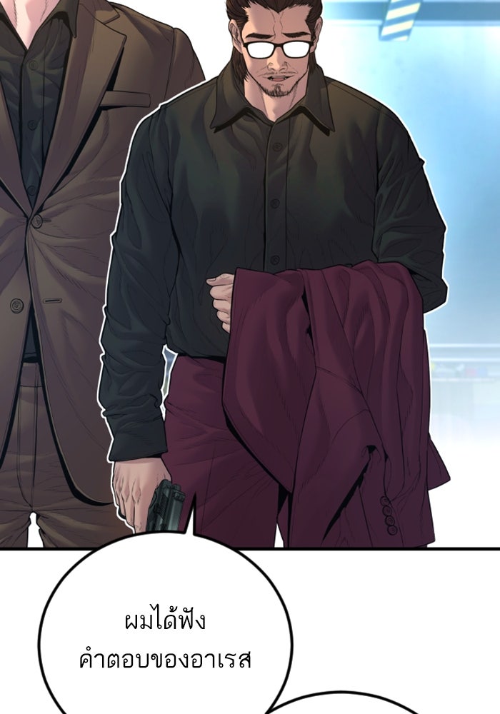 หัวหน้าคิม (Agent Kim: Reactivated) - หน้า 51
