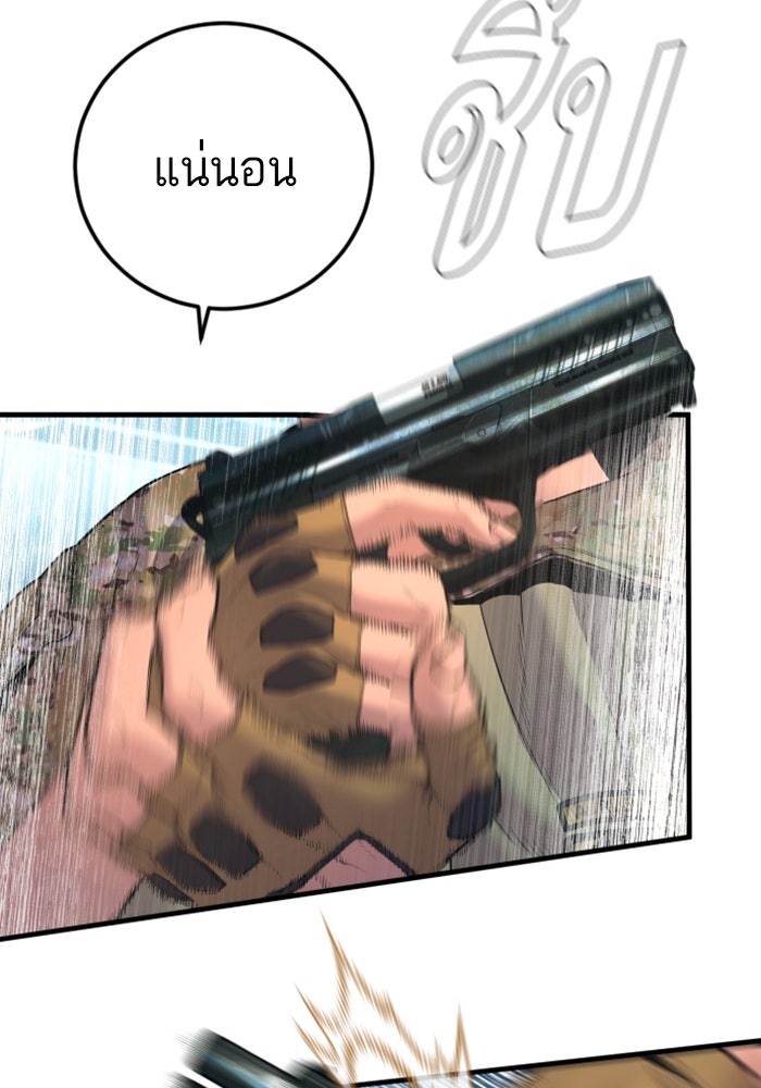 หัวหน้าคิม (Agent Kim: Reactivated) - หน้า 67