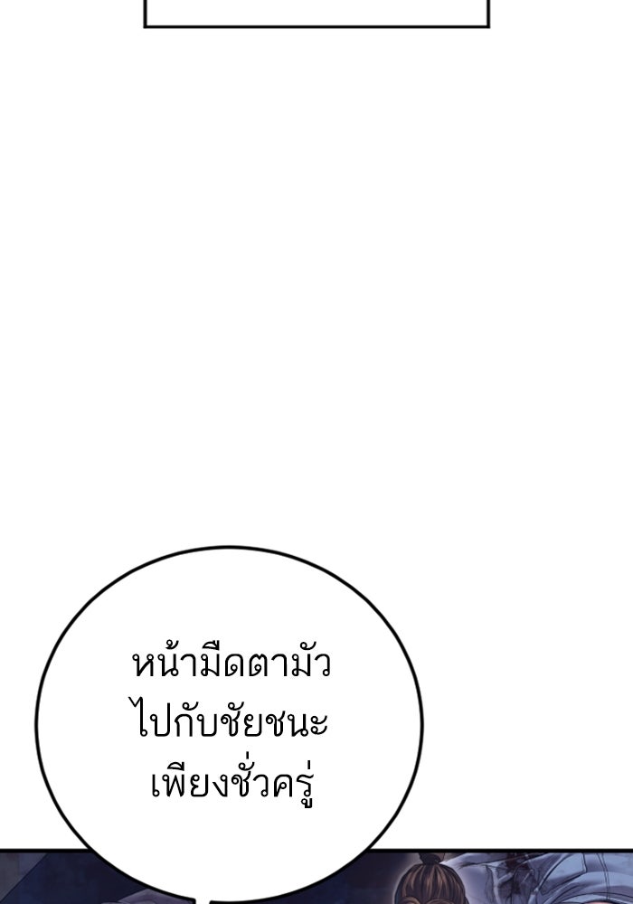 หัวหน้าคิม (Agent Kim: Reactivated) - หน้า 104