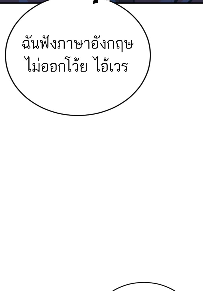 หัวหน้าคิม (Agent Kim: Reactivated) - หน้า 109