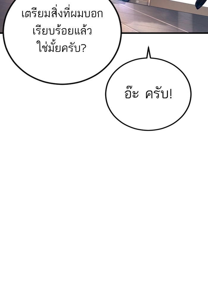หัวหน้าคิม (Agent Kim: Reactivated) - หน้า 12